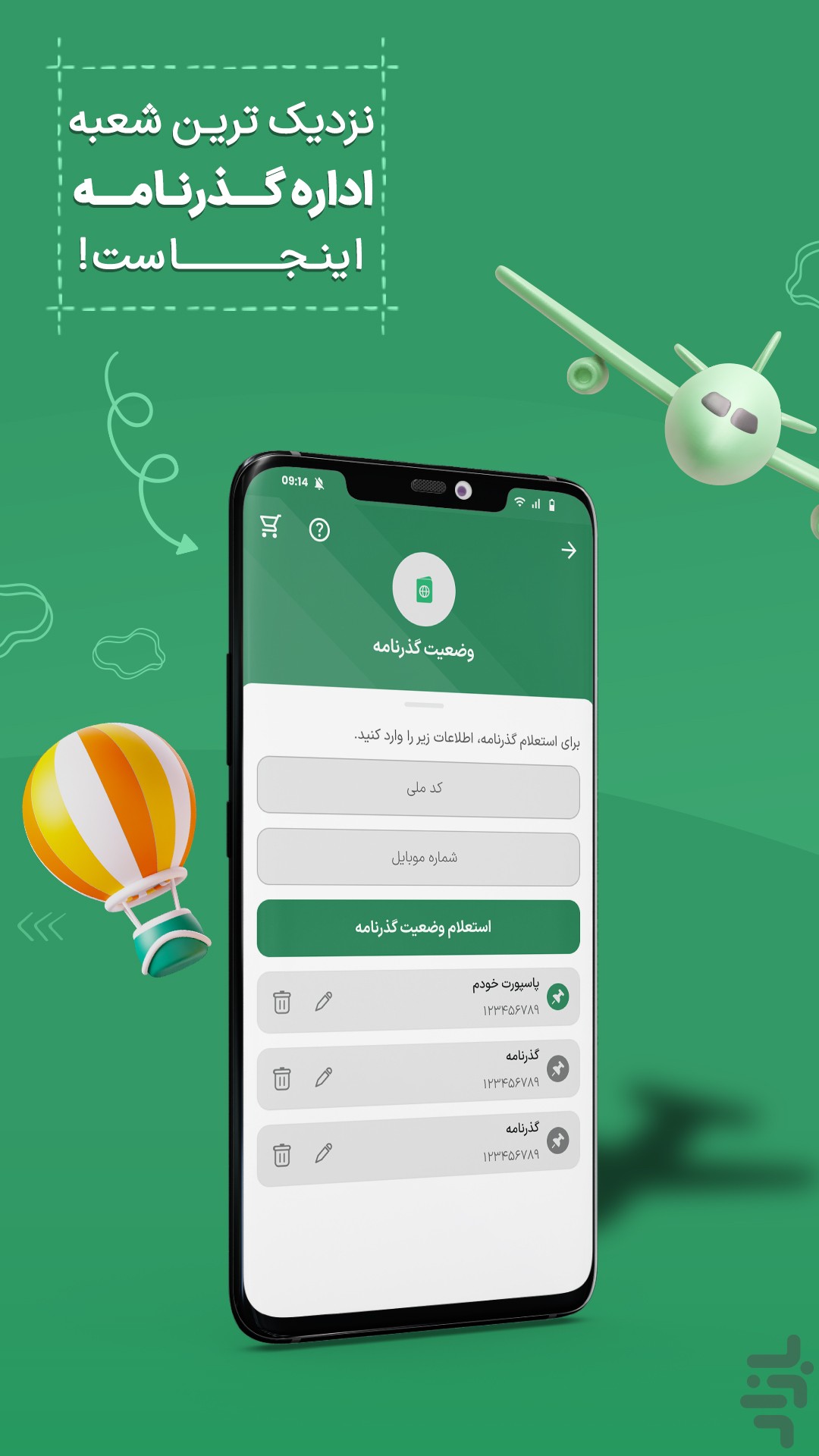 قبضینو: عوارض خودرو، قبض، شارژ، بسته — تصویر 7