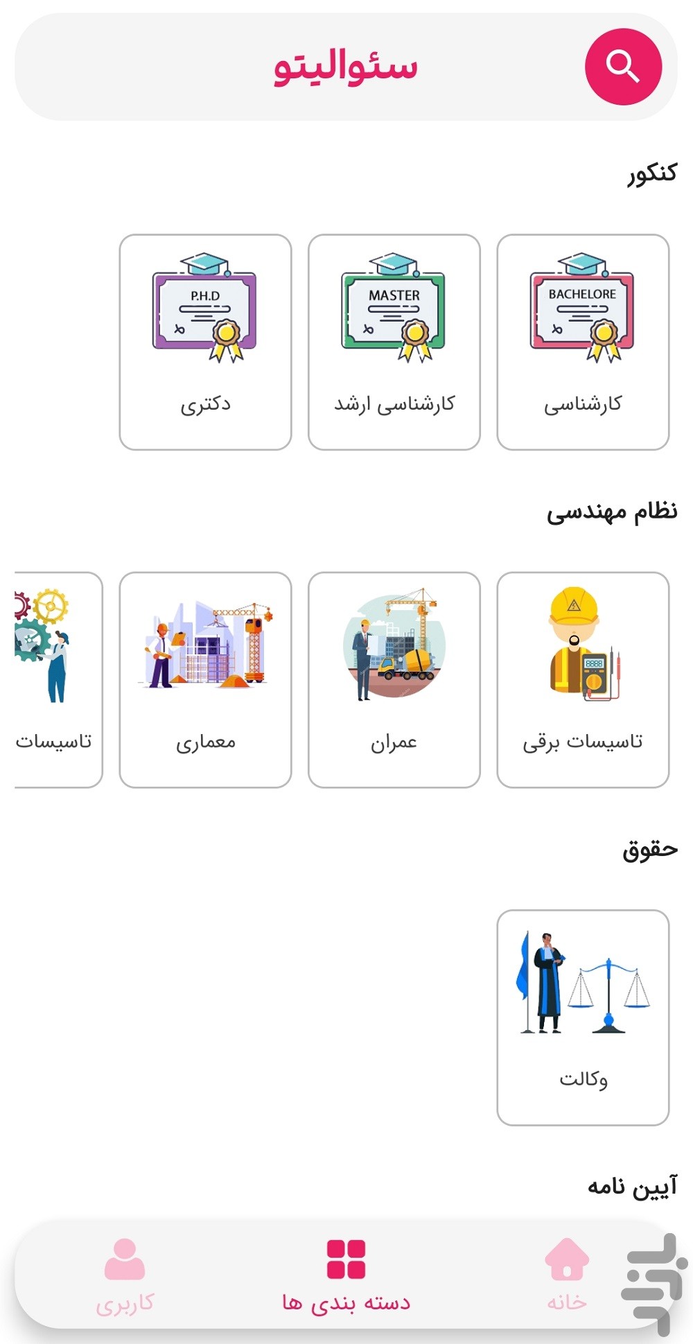 سوالیتو — تصویر 3