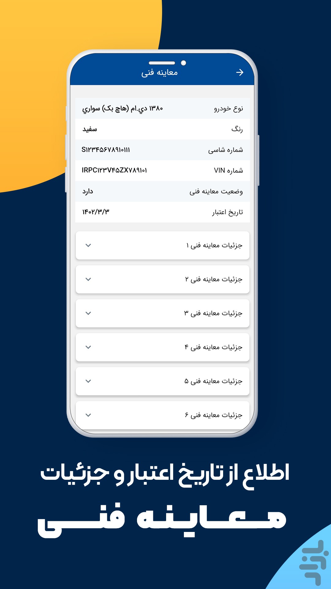 خلافی پلاس | استعلام جریمه خودرو — تصویر 9