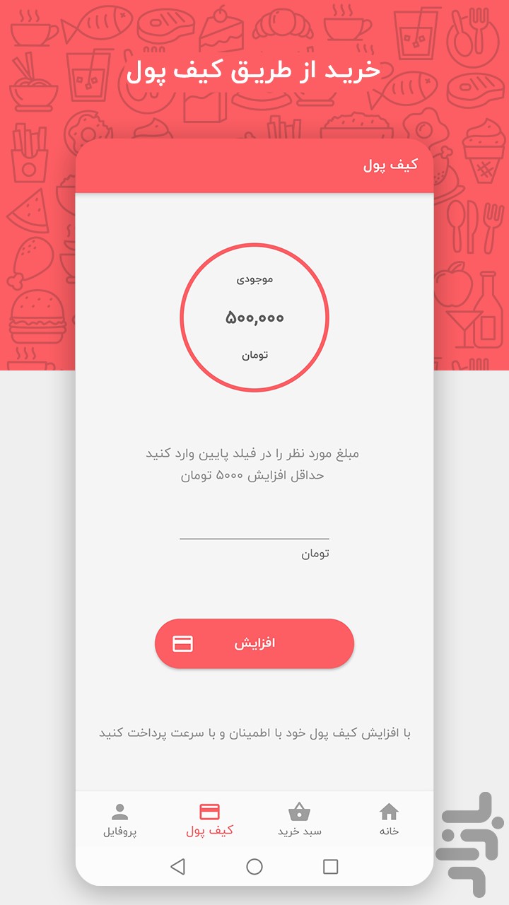 تک فود | سفارش غذا و میوه — تصویر 4