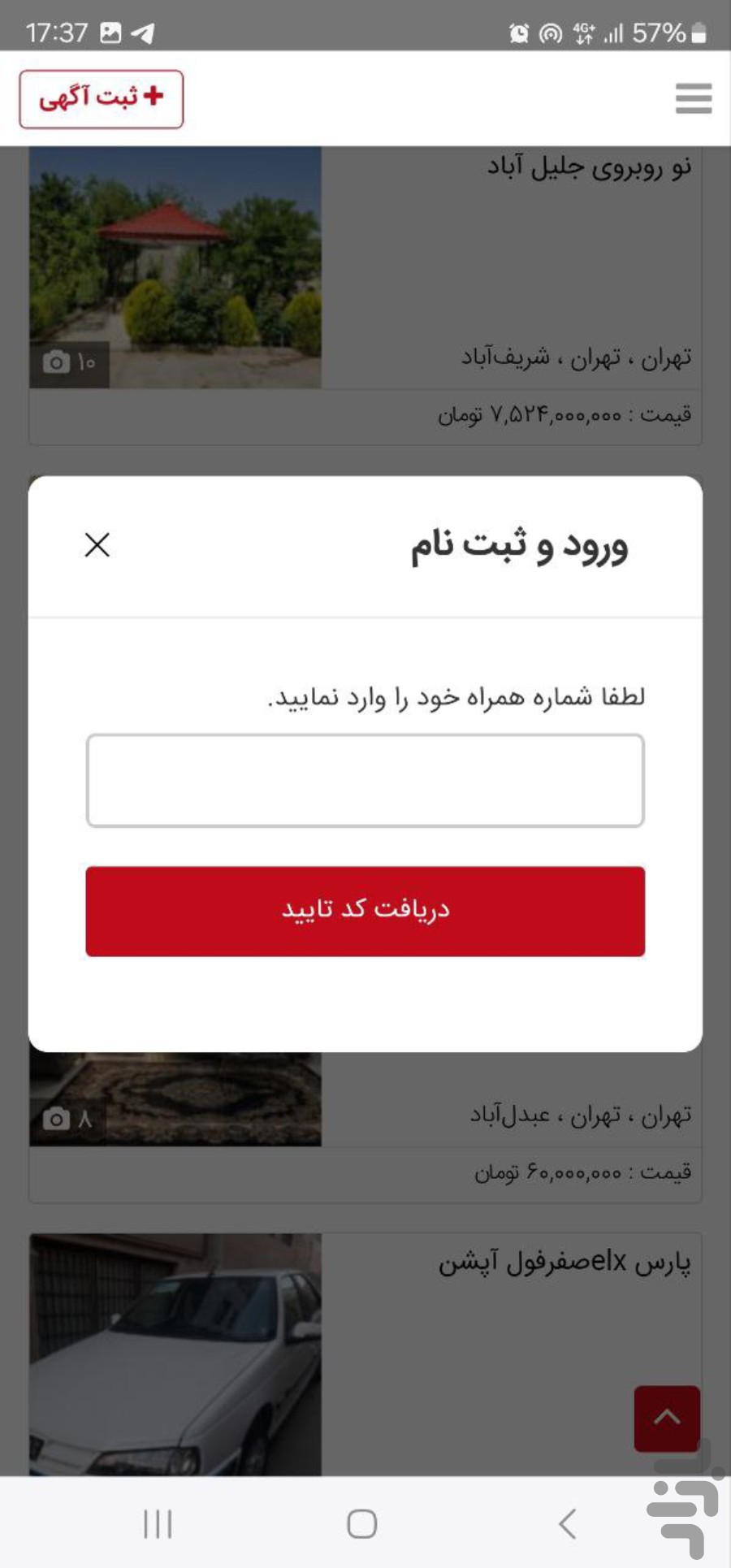 فوری — تصویر 6