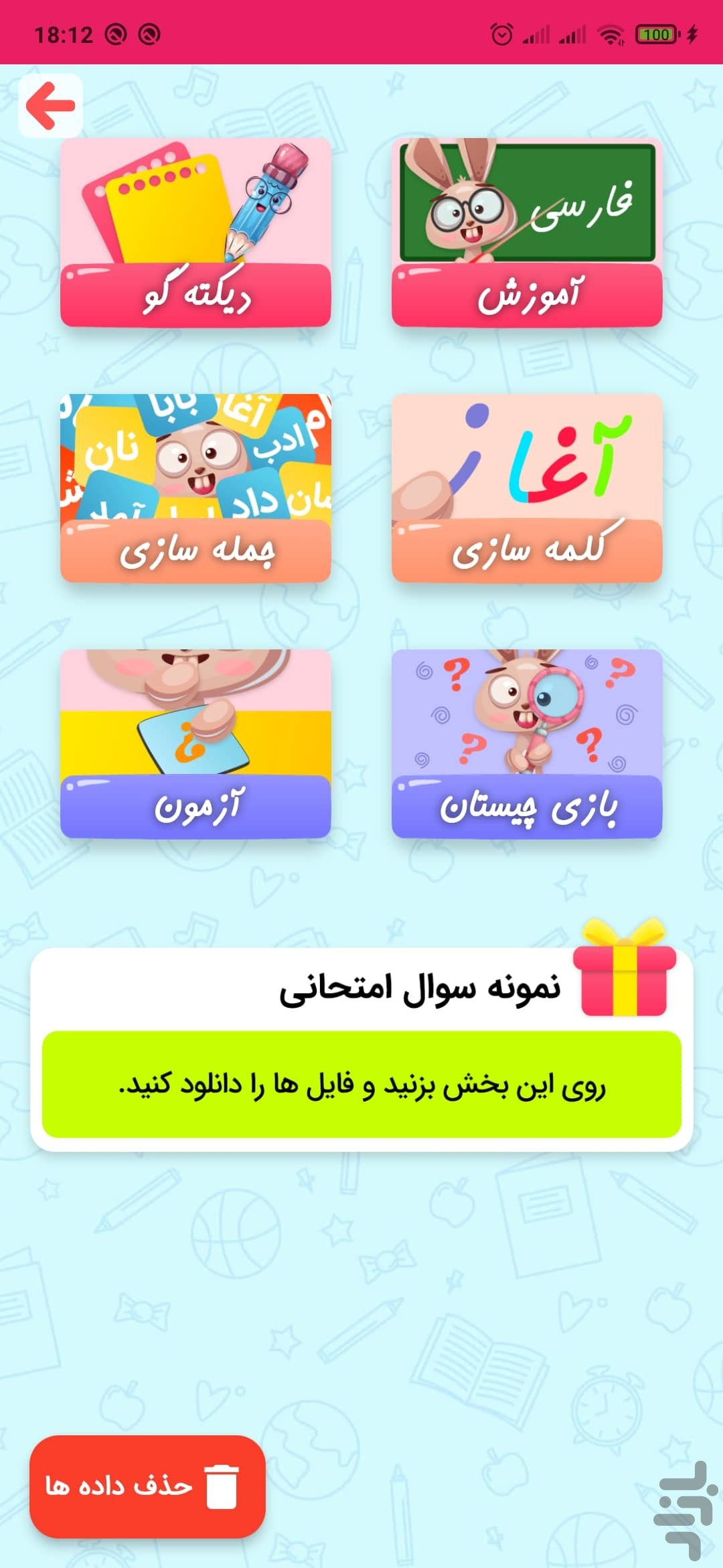 دانابا فارسی ریاضی علوم دوم دبستان — تصویر 4