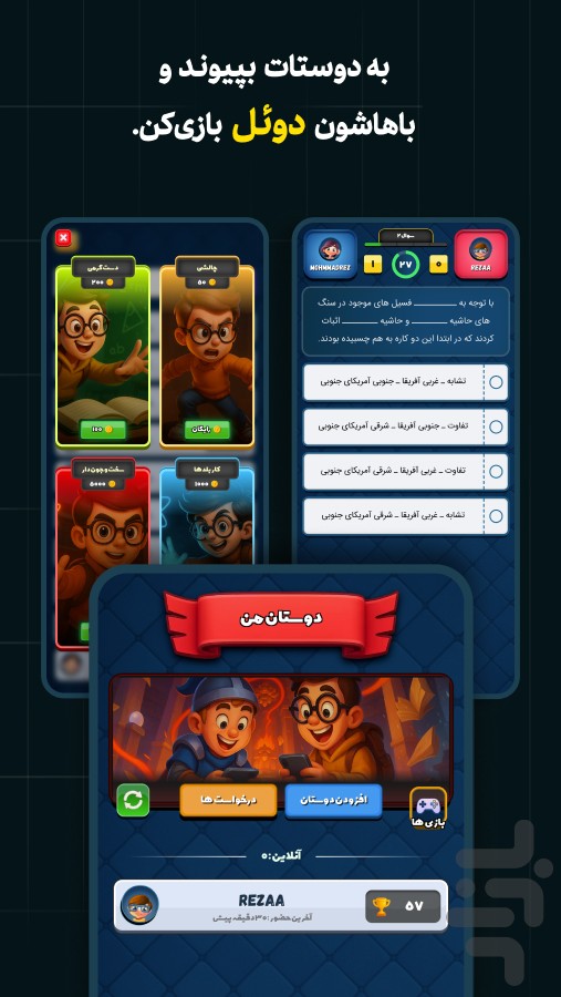 تاپس | یادگیری دروس به کمک بازی — تصویر 4
