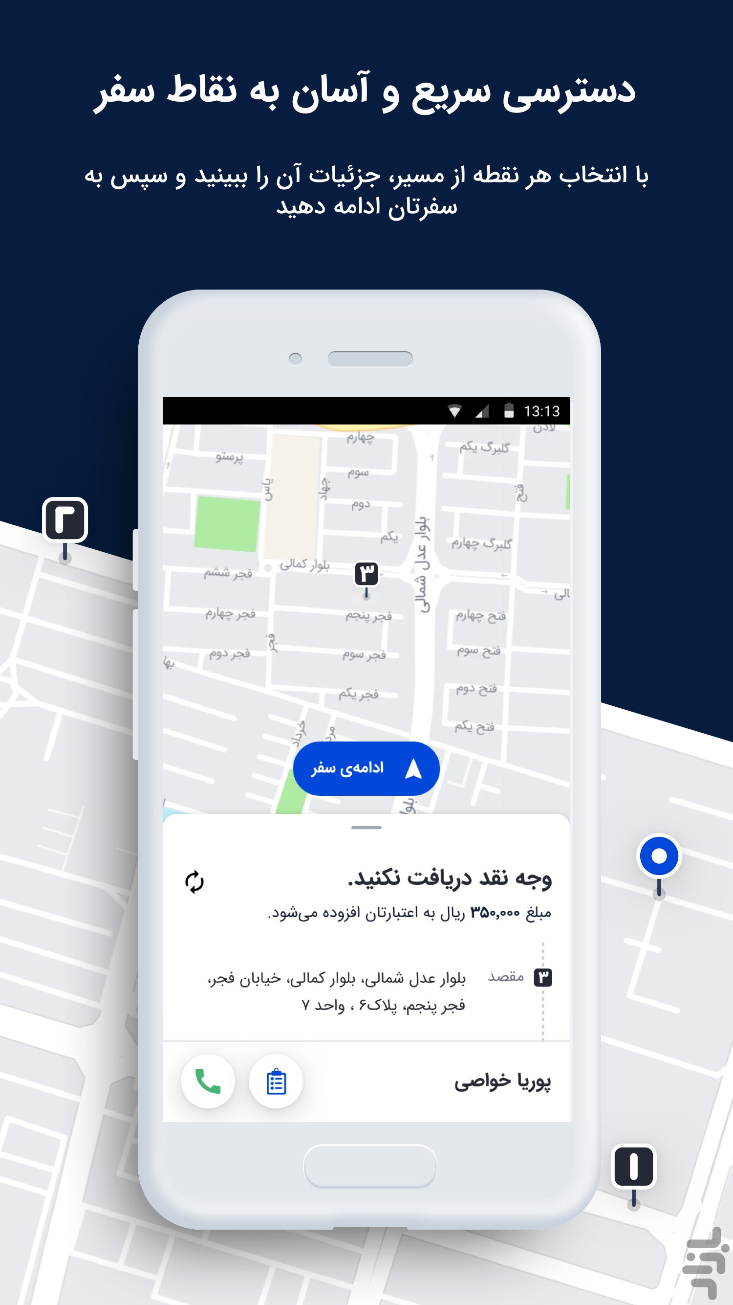 اسنپ‌ باکس - ویژه رانندگان — تصویر 10