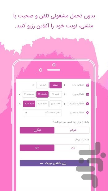 زوپ | مشاوره آنلاین ویدئو متنی پزشکی — تصویر 4