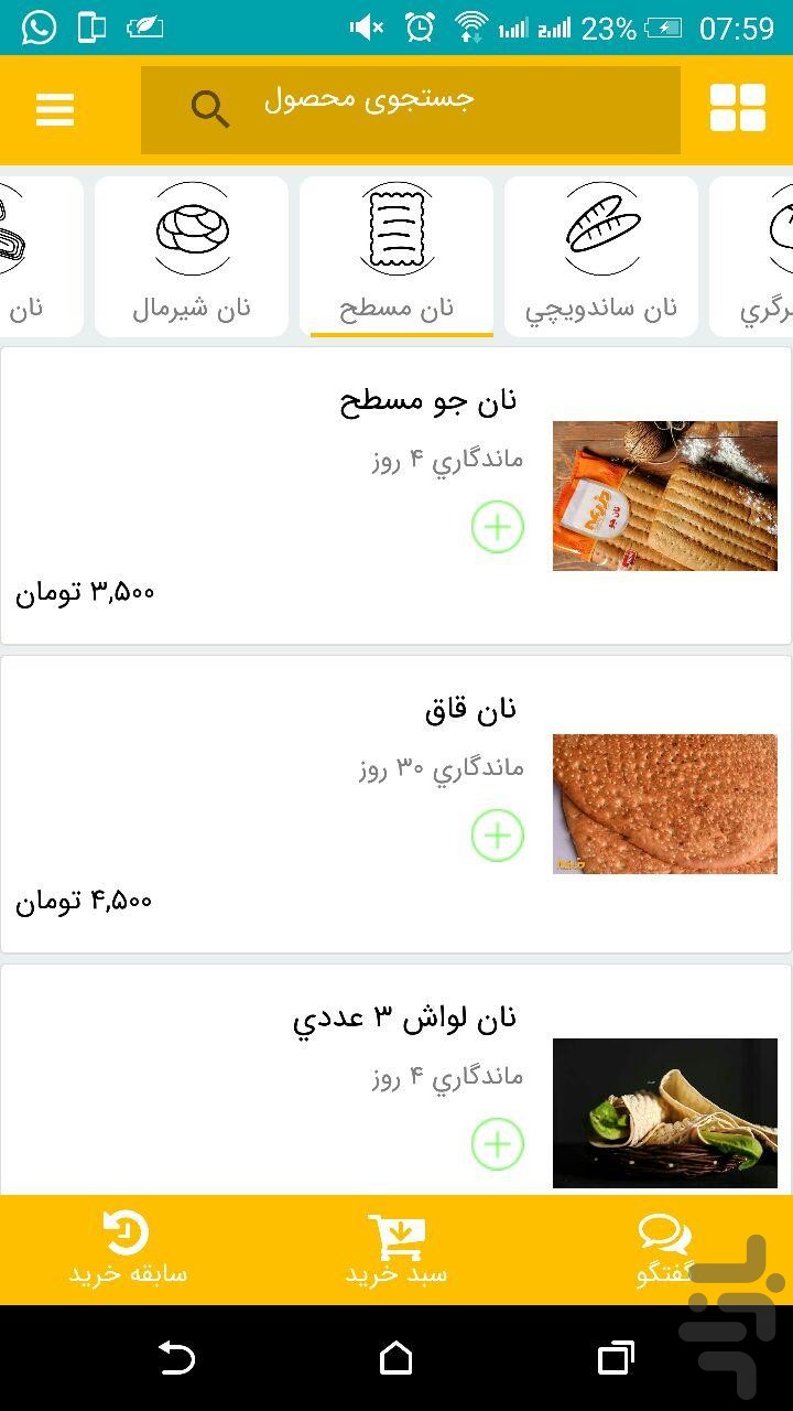 نان مزرعه — تصویر 3