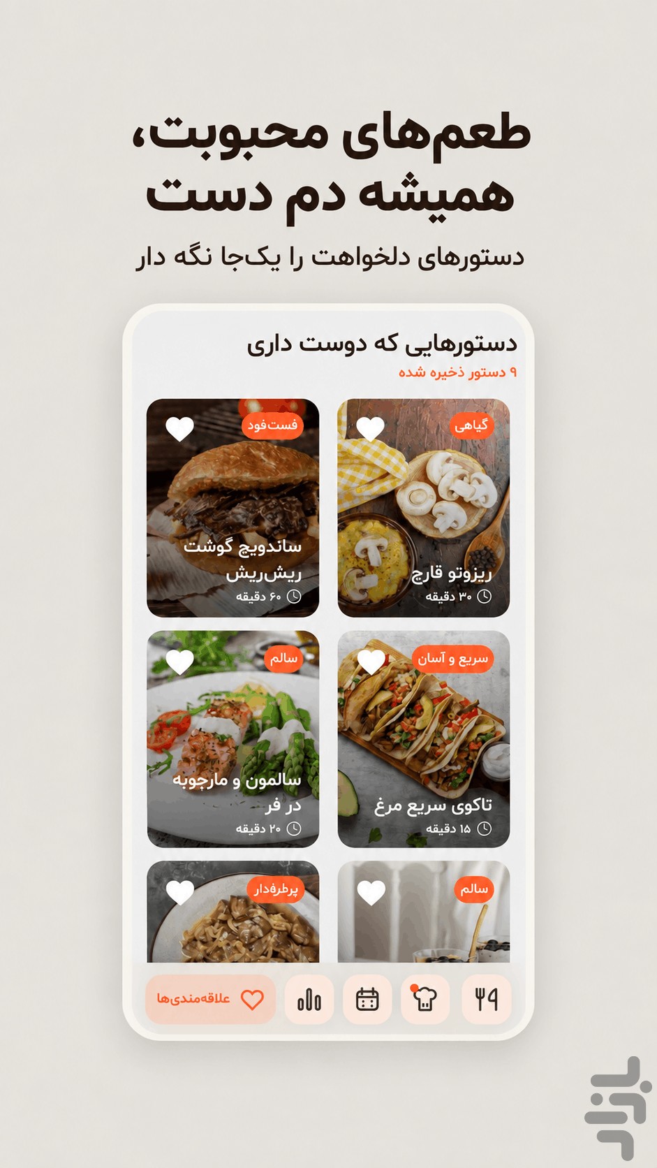 دارچین: امروز چی بپزم؟ — تصویر 8