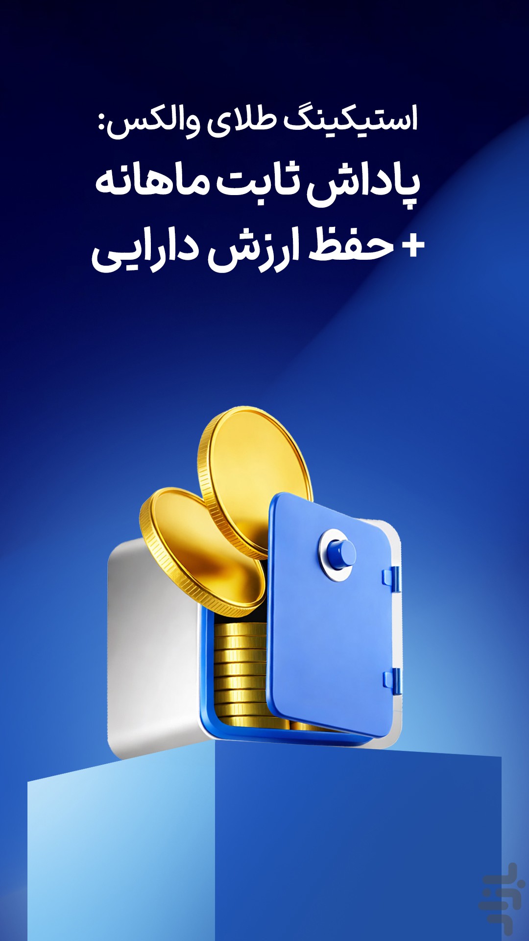 والکس: خرید ارزدیجیتال،طلا، نفت — تصویر 5