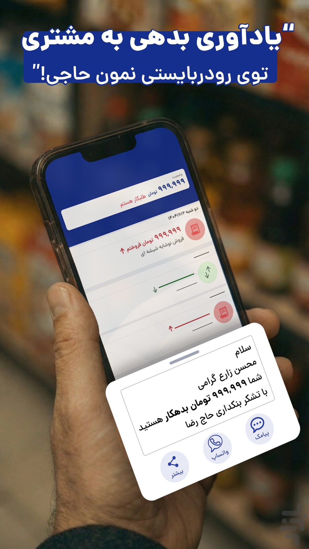 رقم(حسابداری،فاکتور،دفتر حساب،انبار) — تصویر 1