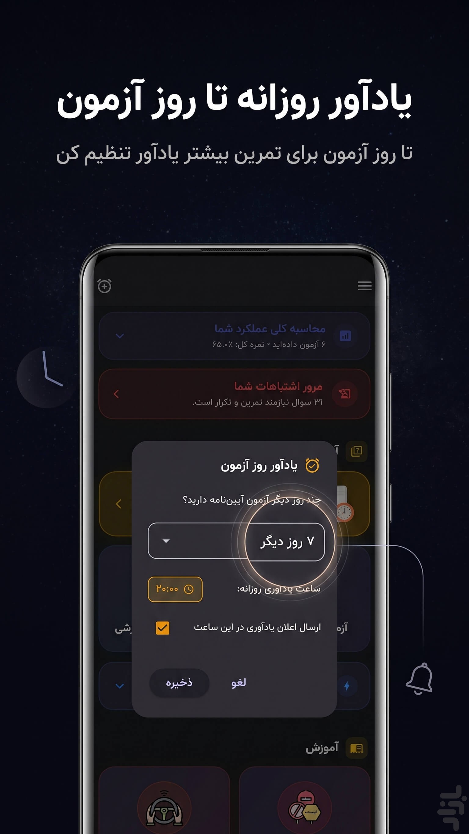 آزمون اصلی آیین نامه ۱۴۰۵ — تصویر 11