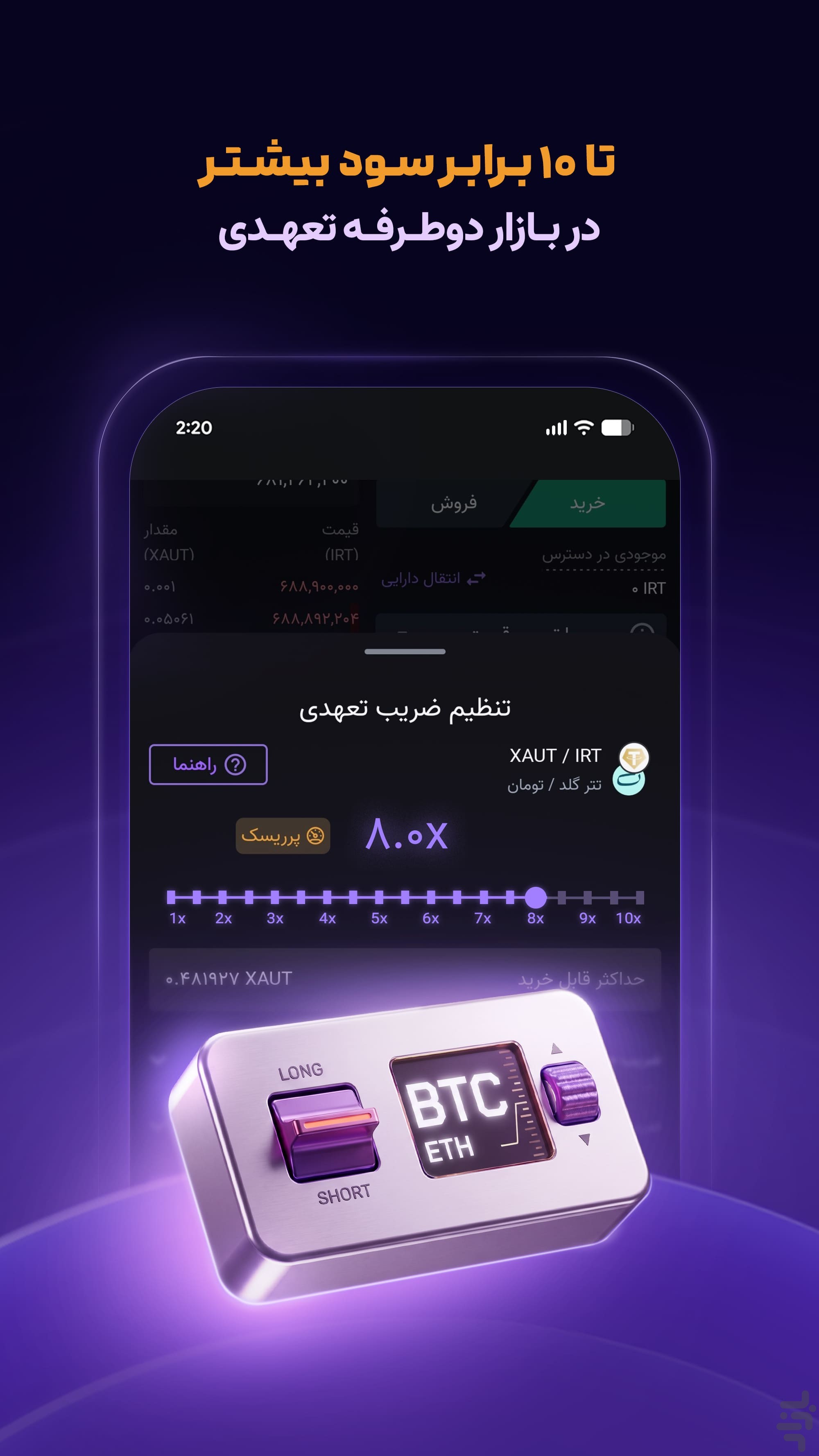 نوبیتکس: خرید تتر، طلا و ارز دیجیتال — تصویر 7