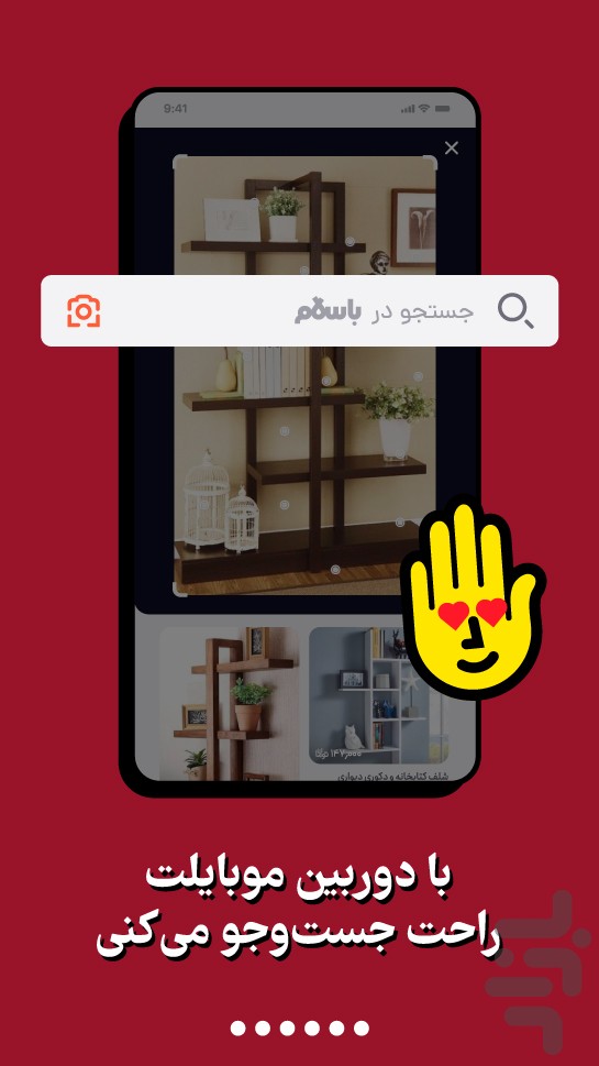 باسلام | بازار بی‌مرز — تصویر 6