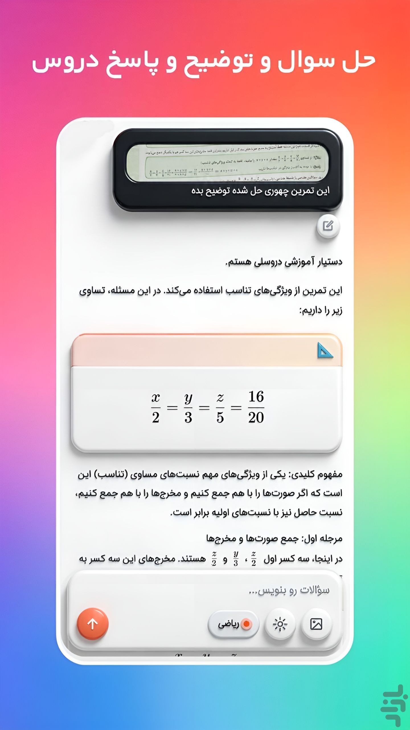 دروسلی | هوش مصنوعی درسی — تصویر 3
