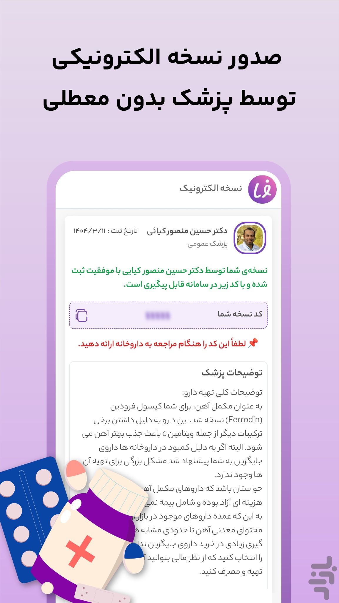 لیوم: پریود و بارداری — تصویر 10
