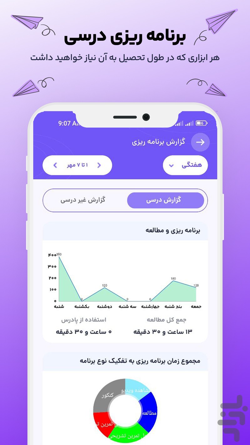 پادرس - گام به گام، نمونه سوال، جزوه — تصویر 5