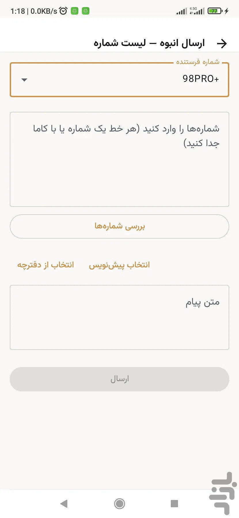 ippanel | پنل پیامکی ippanel — تصویر 6