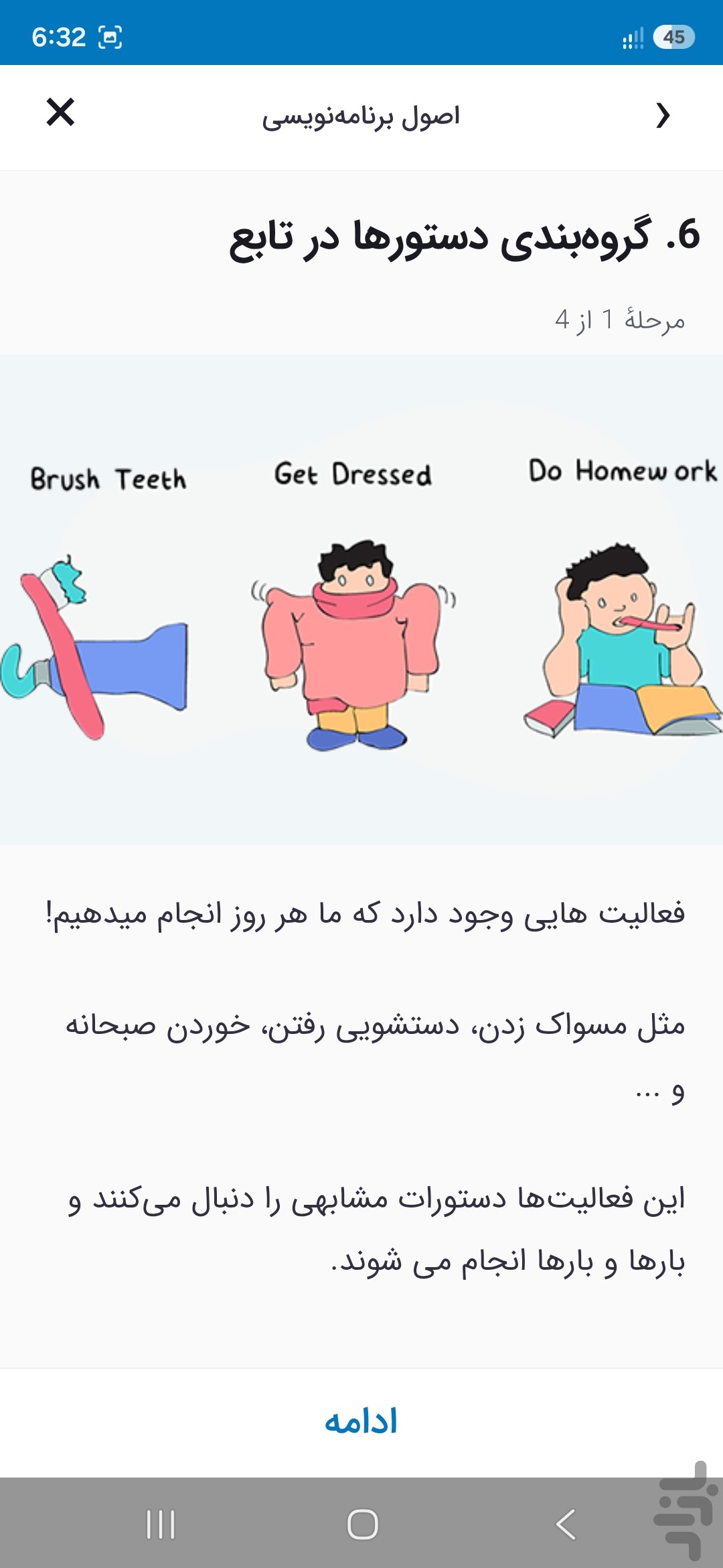 برنامه نویس خوب — تصویر 4