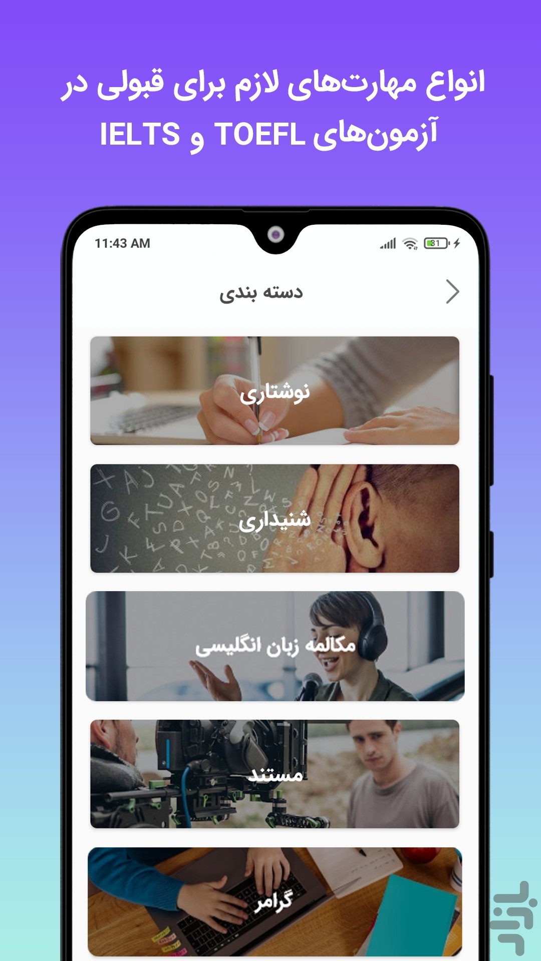 زبانشناس: آموزش زبان انگلیسی — تصویر 4