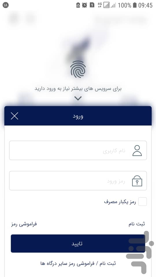 تک بانک سرمایه — تصویر 2