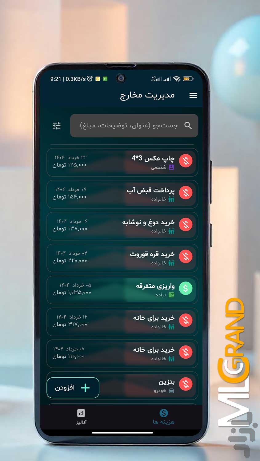 ‏اکسپنسور-مدیریت هزینه ها و درآمد ها — تصویر 2