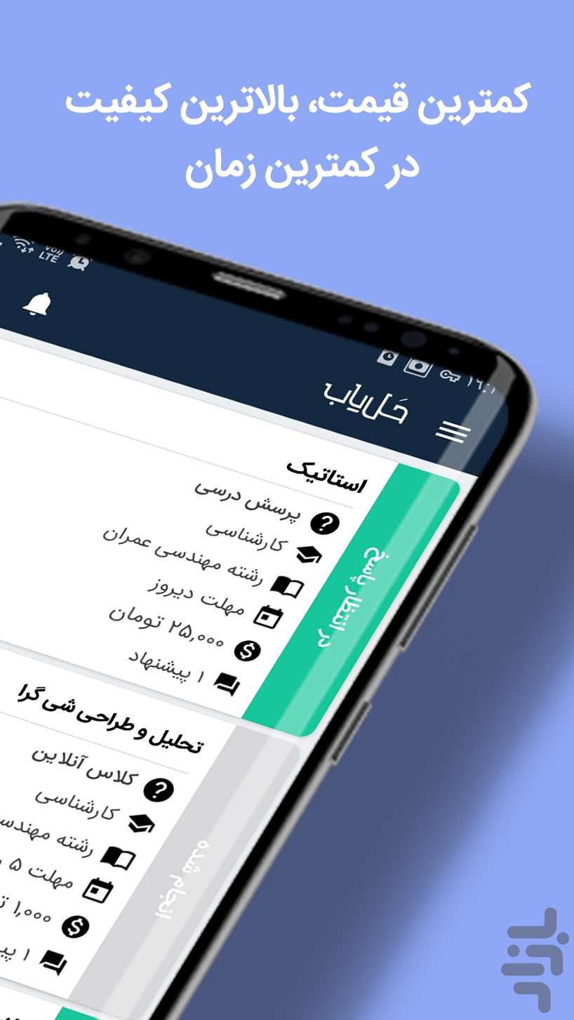 حل یاب │ آموزش آنلاین — تصویر 5