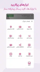 ‏کارت پستال دیجیتال