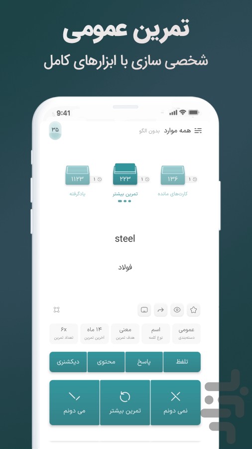 پاکِتلی | فلش کارت زبان و لغت — تصویر 3