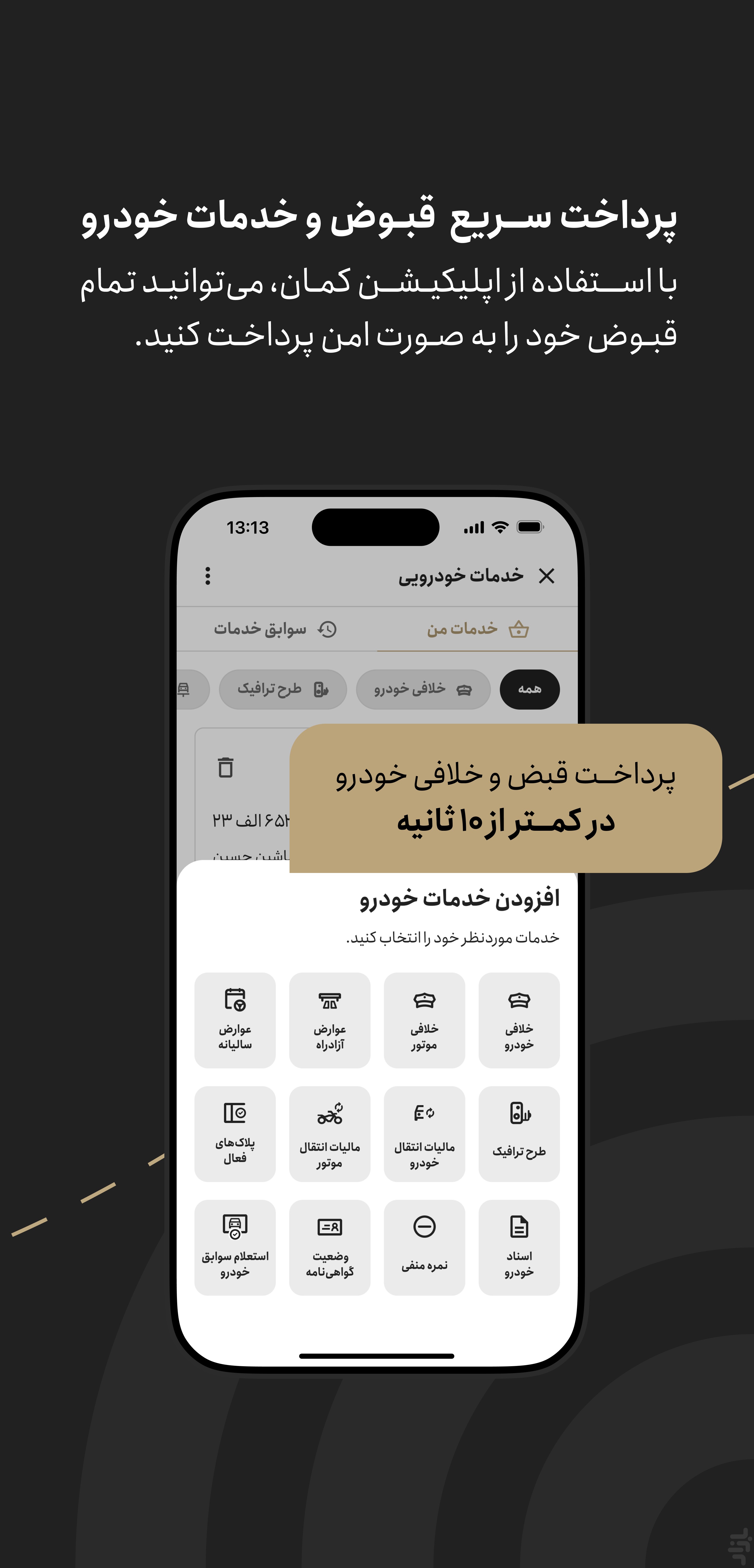 کمان |  وام خرید کالا، طلا، خودرو — تصویر 6