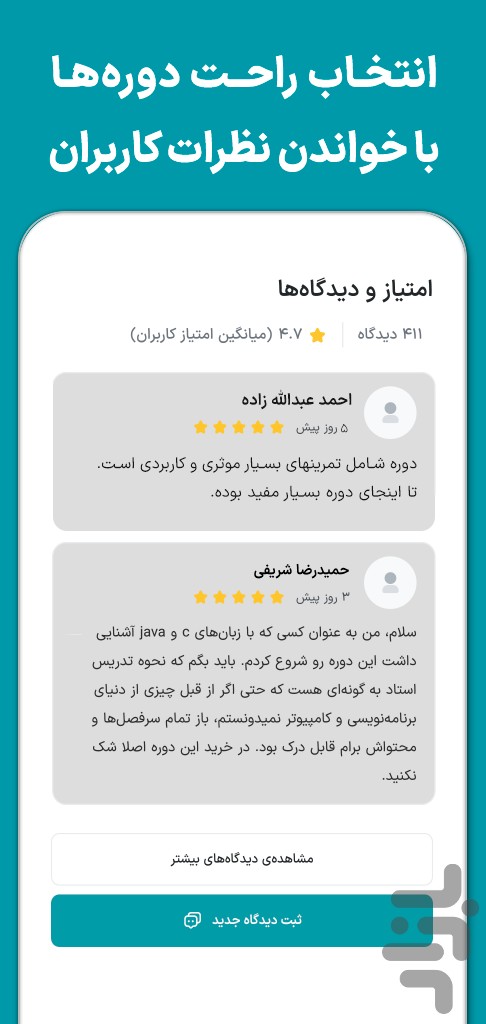 مکتب خونه | مرجع آموزش‌های آنلاین — تصویر 9