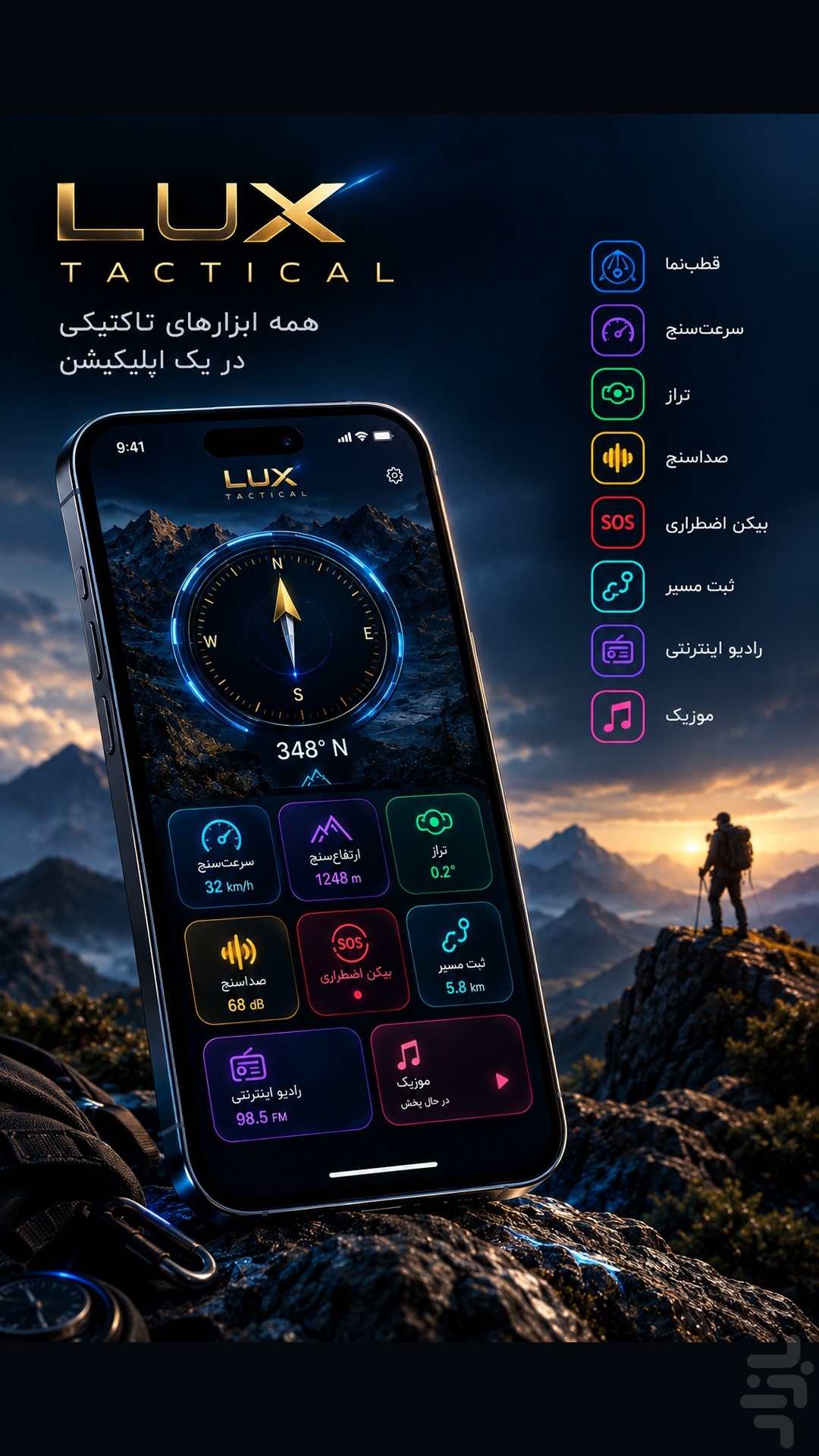 لوکس تاکتیکال | ابزار چندکاره — تصویر 4