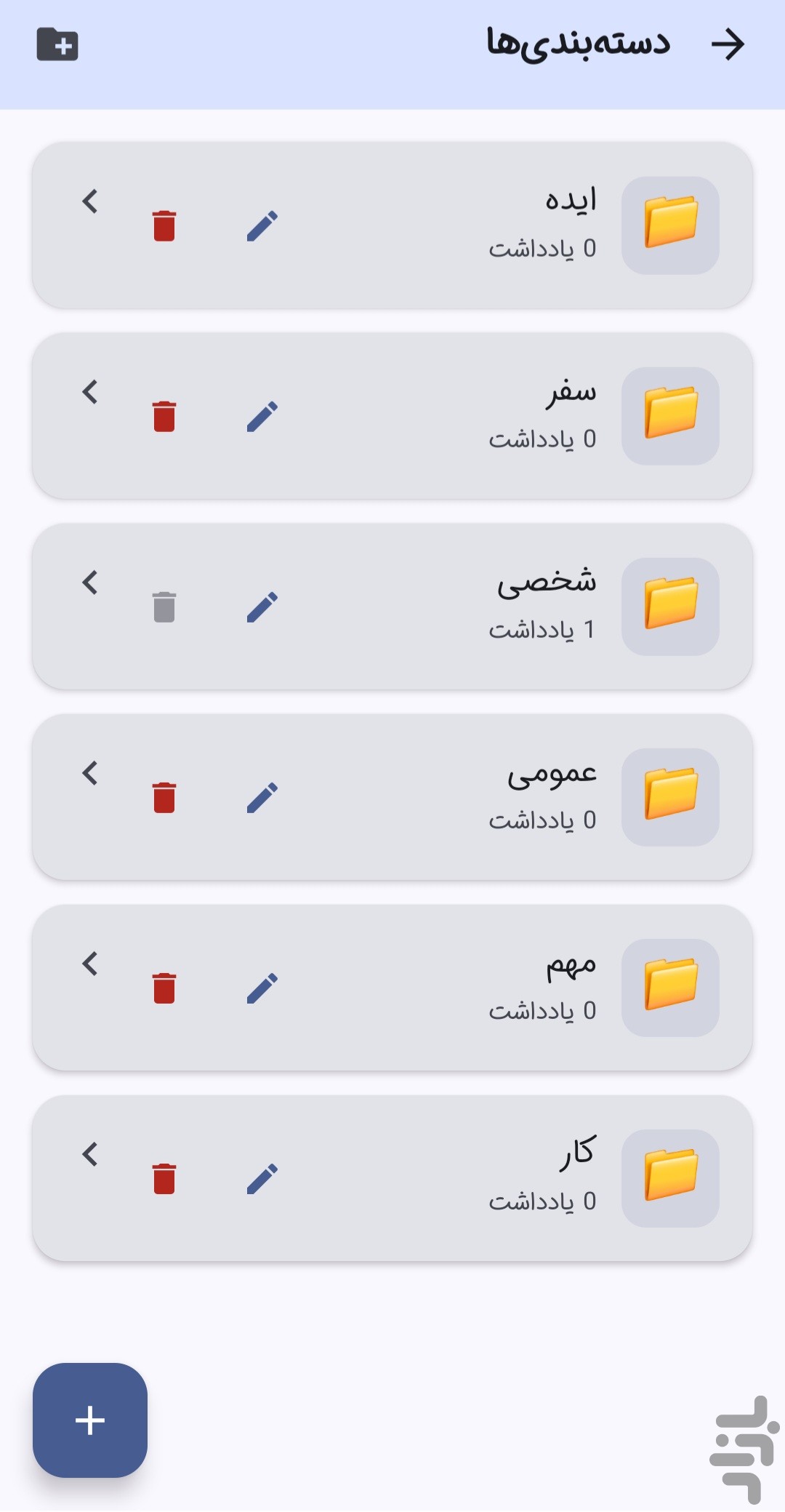 روزنوشت _ مدیریت کارهای روزانه — تصویر 4