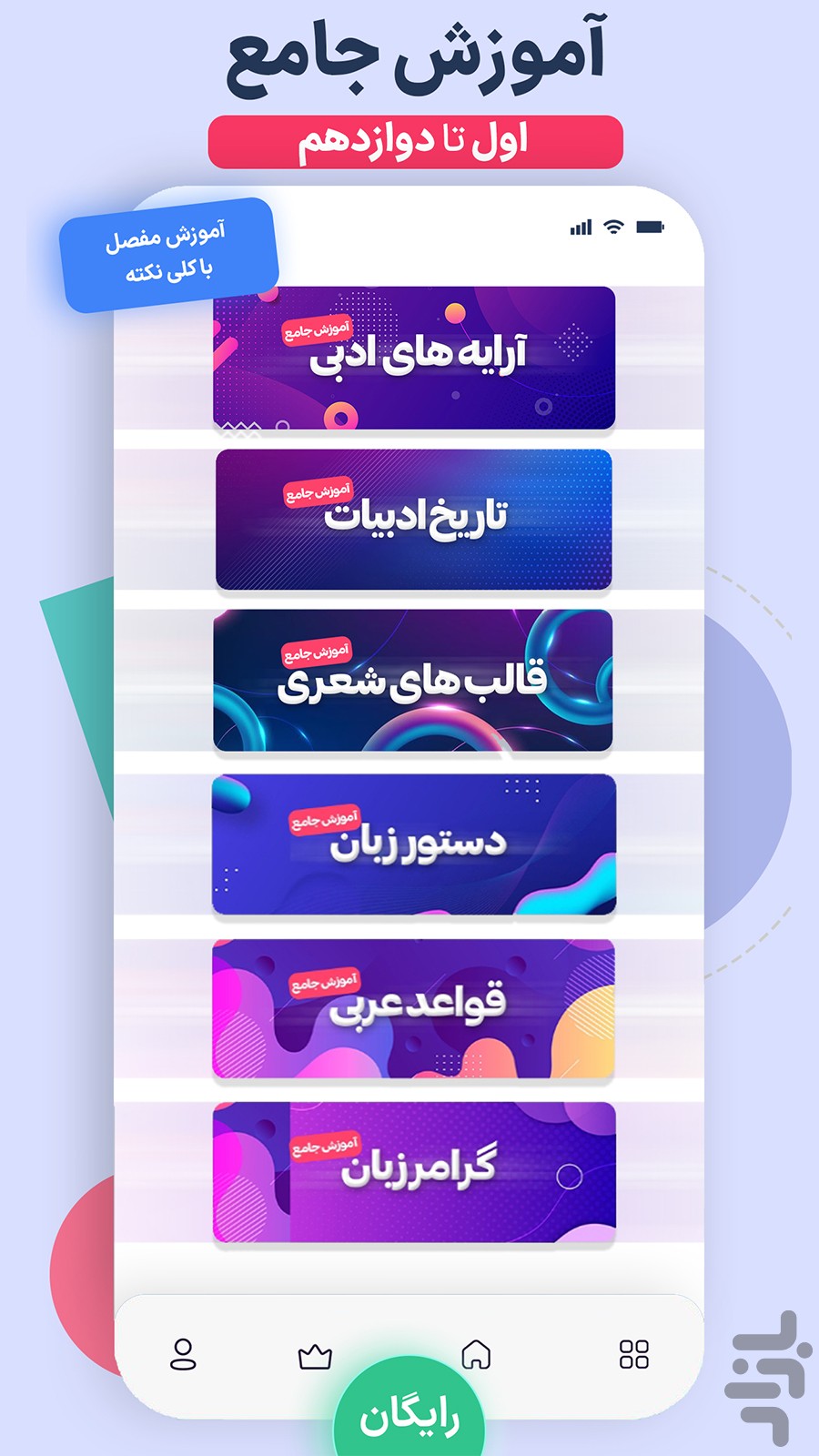 مای درس (گام به گام رایگان) — تصویر 8