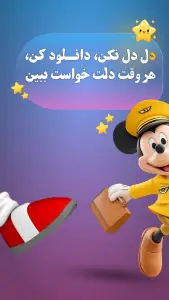 ‏‏‏فیلو کیدز؛ دنیای کارتون و انیمیشن