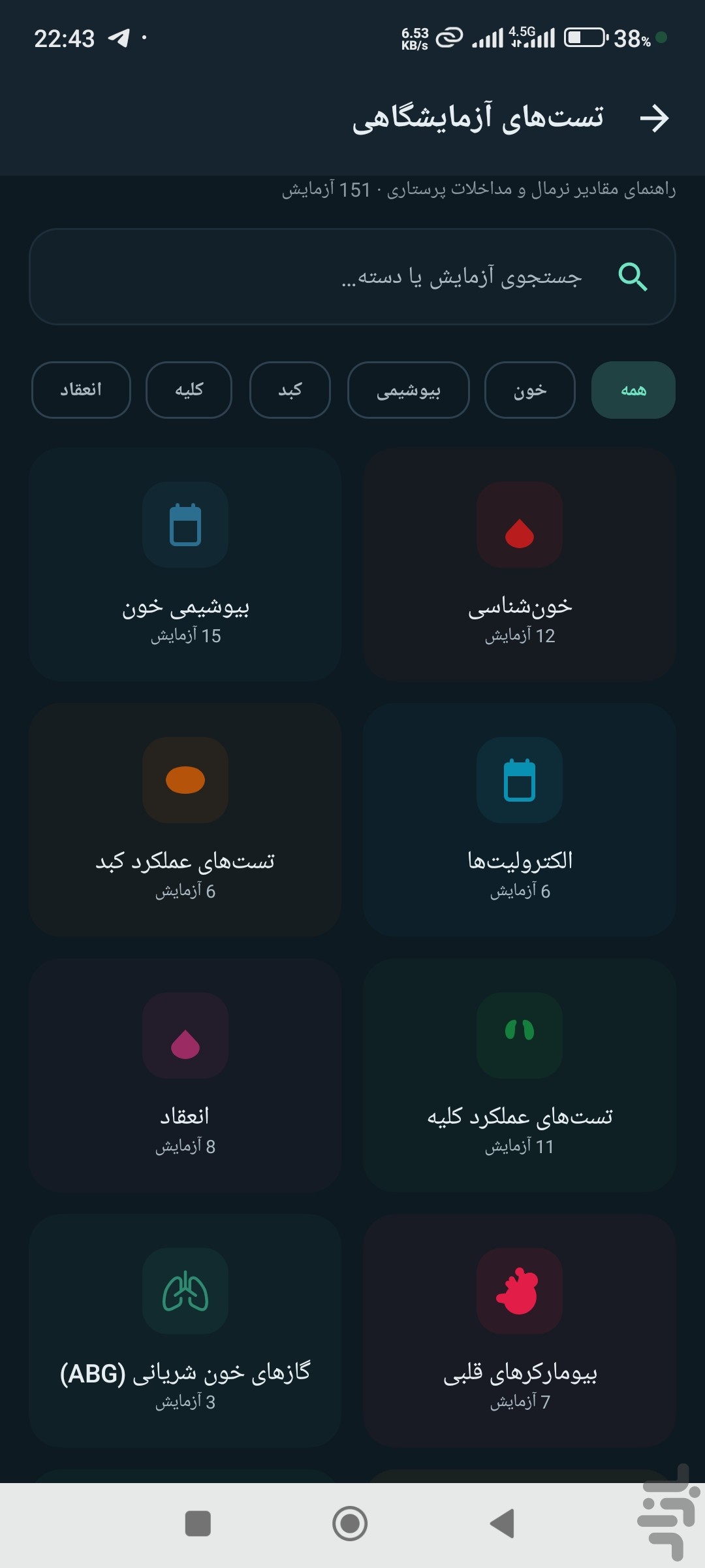 پرستار هوشمند — تصویر 6