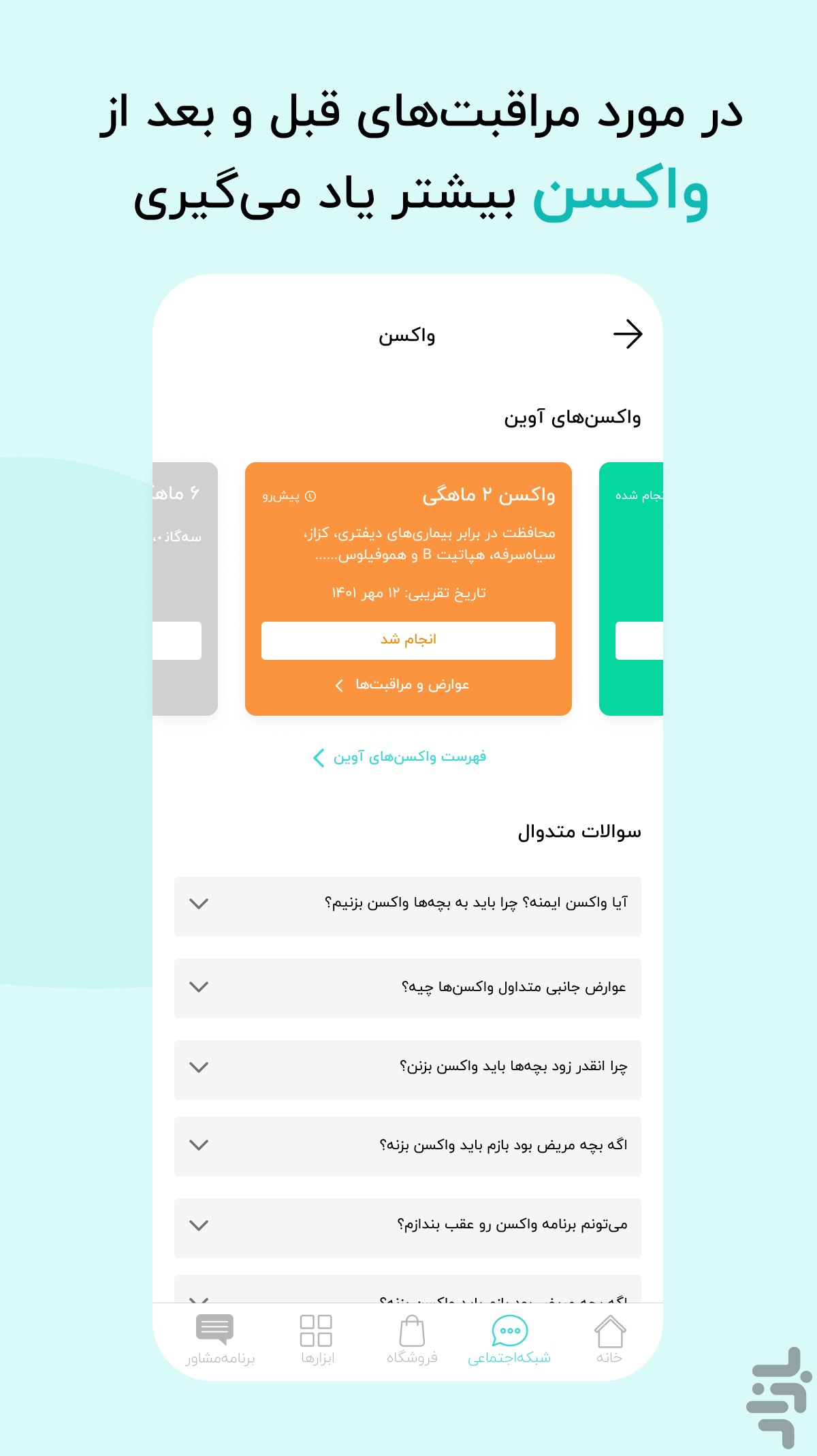 گهواره: بارداری و کودک — تصویر 7