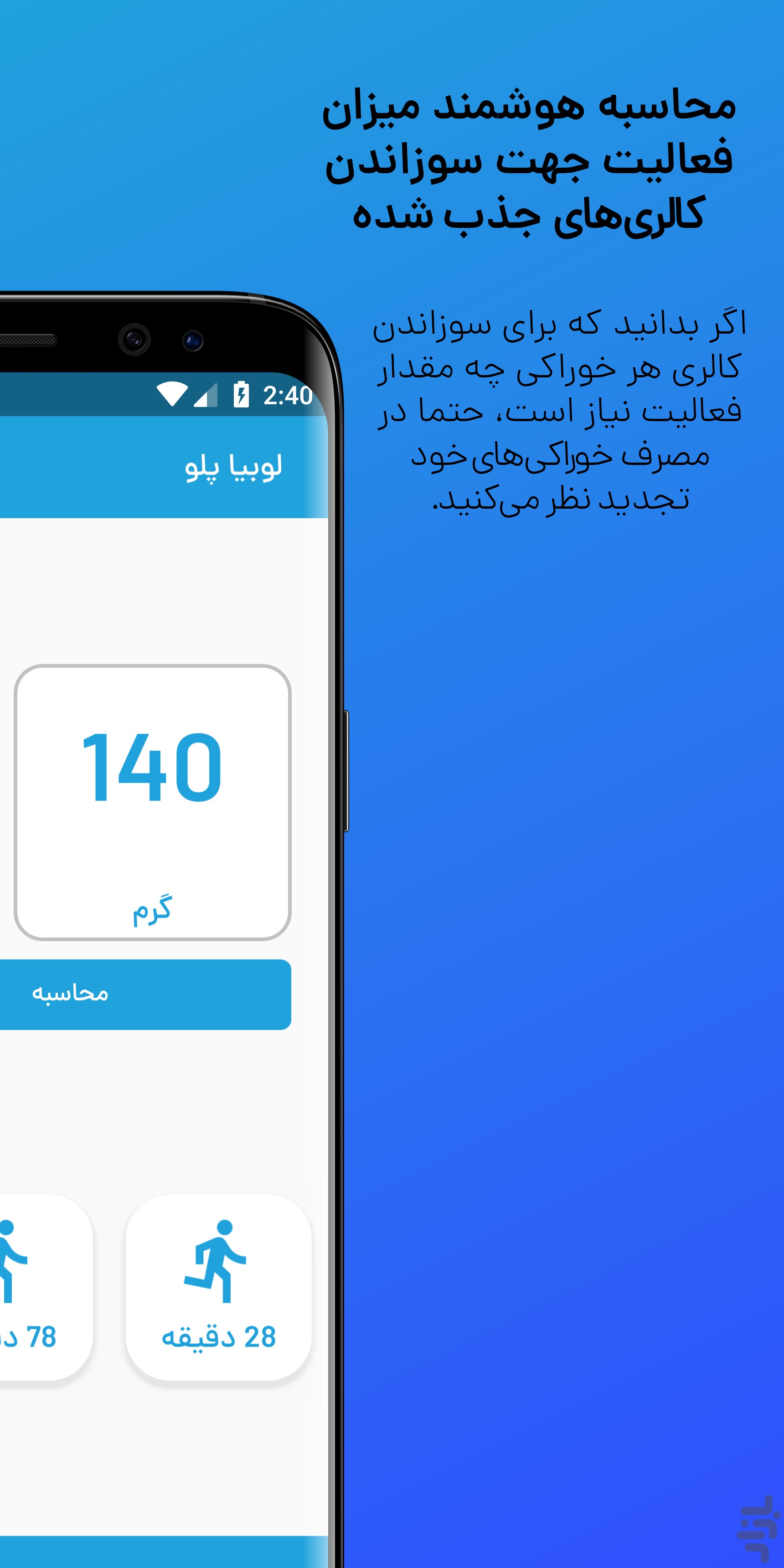 آیدیا - کنترل دیابت و قندخون — تصویر 6
