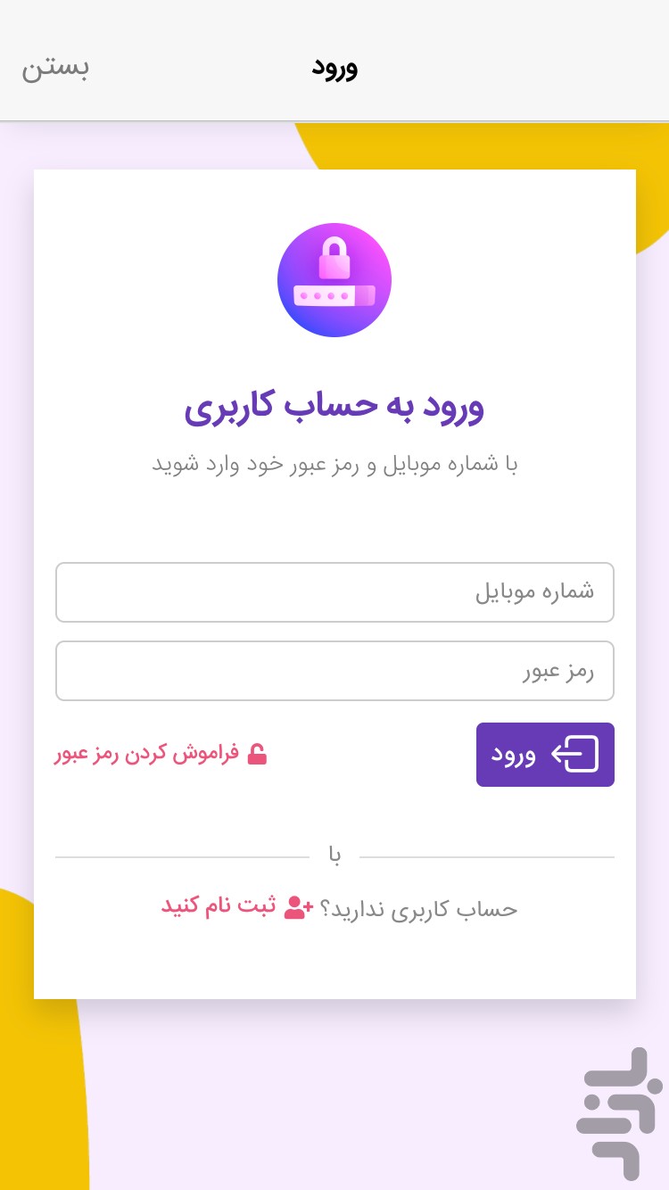نوبت.نت | نوبت دهی پزشکان — تصویر 2