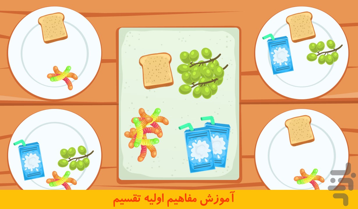 فسقلی ها در مهدکودک — تصویر 7