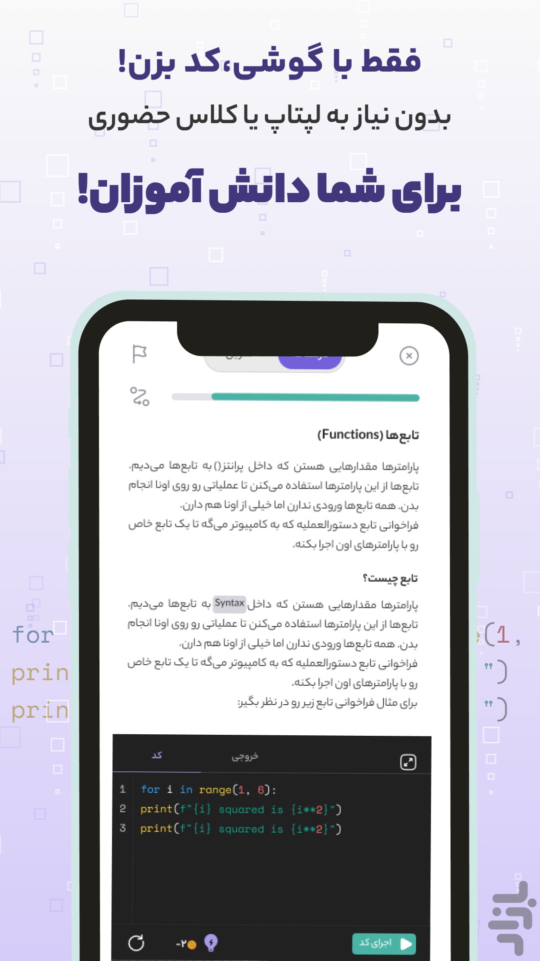 ایران دیجیتال | آموزش پایتون — تصویر 2