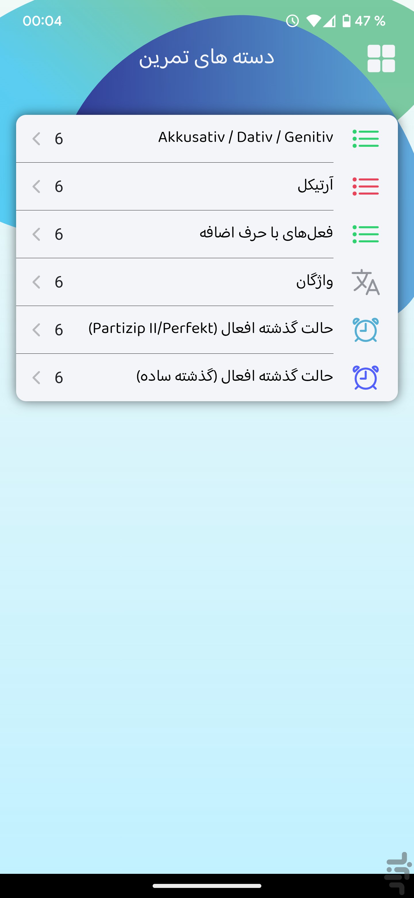 آلمانی فارسی — تصویر 9