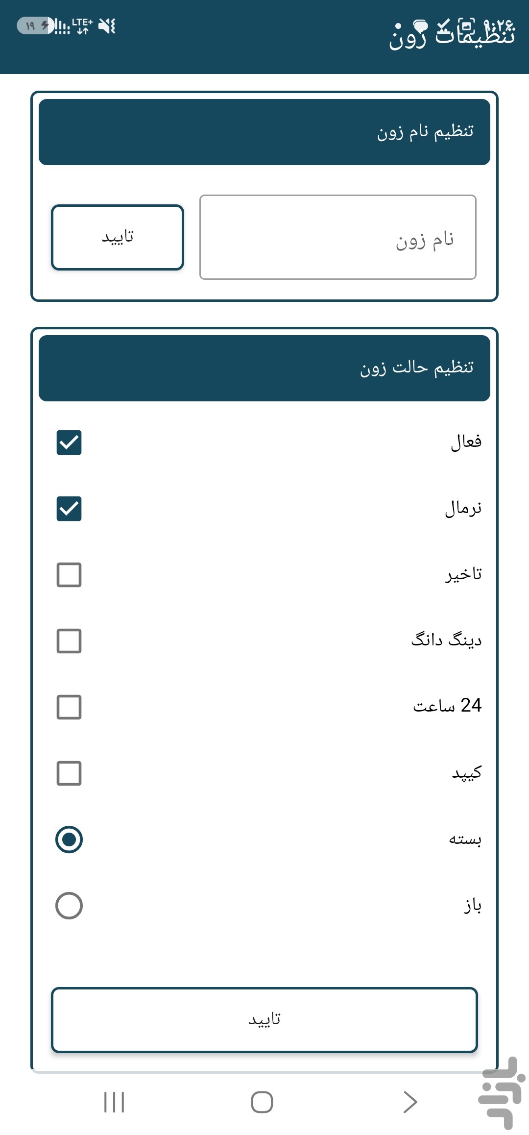 وینتک — تصویر 1