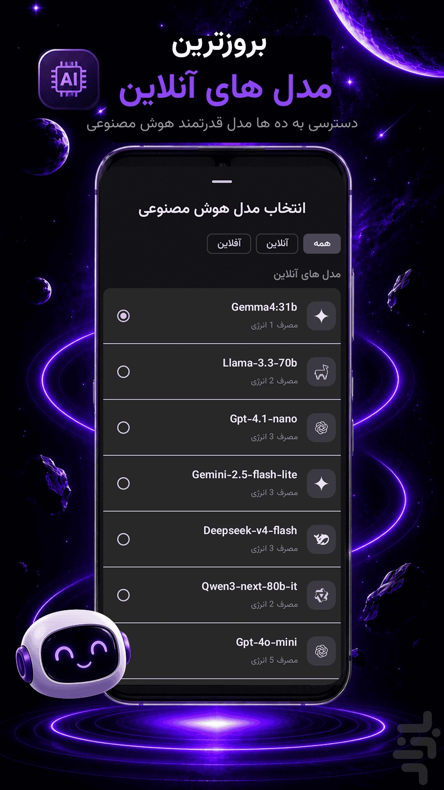 گلکسی - دنیای هوش مصنوعی — تصویر 8