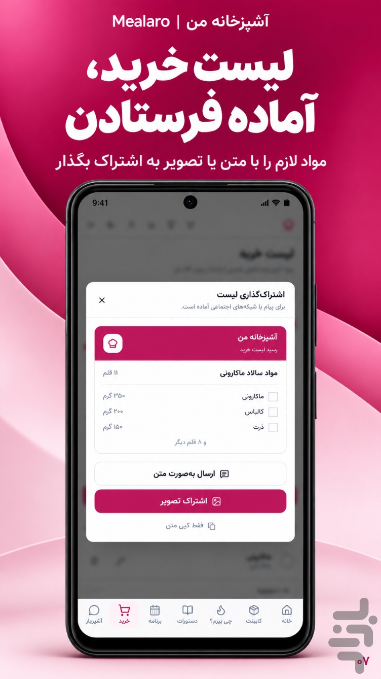 آشپزخانه من — تصویر 7