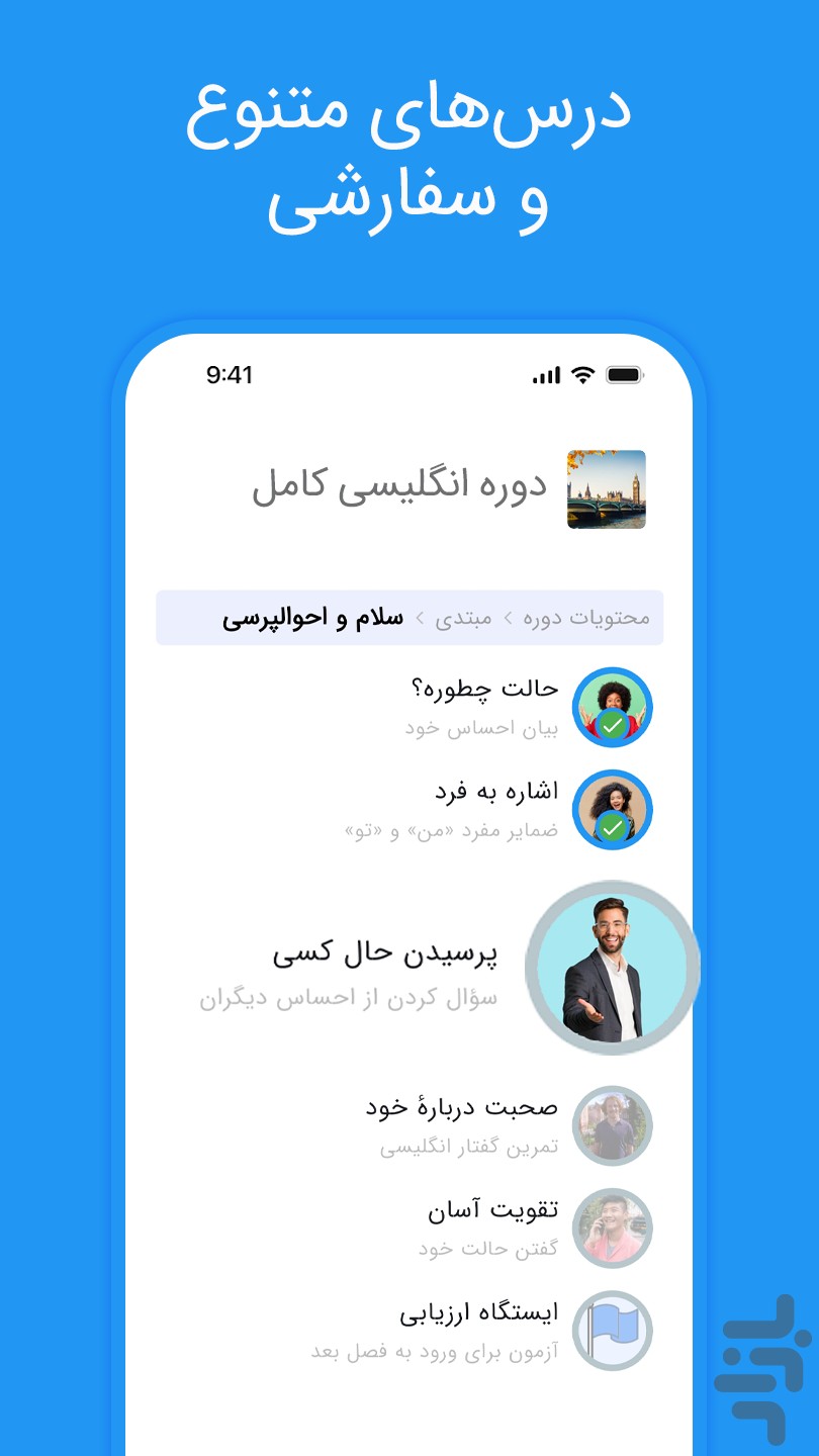 تیچرز | اموزش زبان انگلیسی — تصویر 7