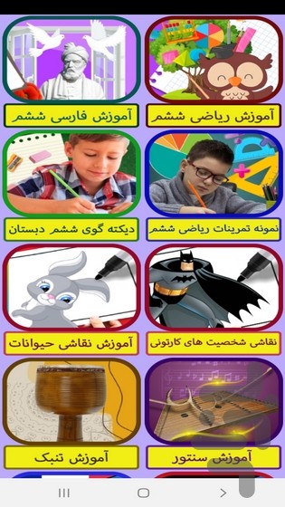 آموزش به کلاس ششم ها با تیناسافت — تصویر 9
