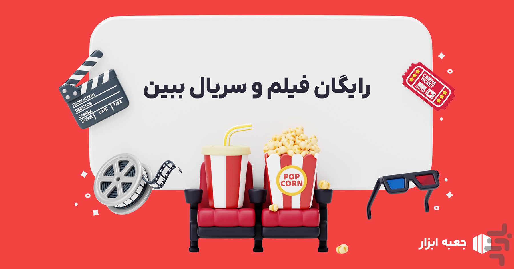 جعبه ابزار — تصویر 9