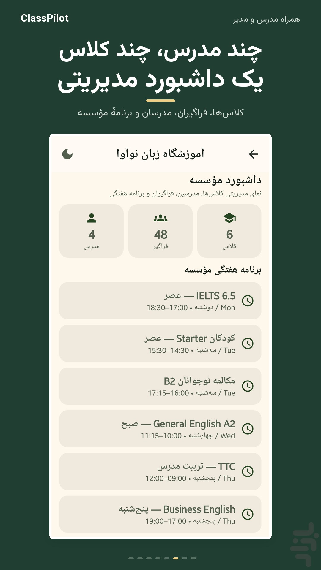 کلاسین — تصویر 1