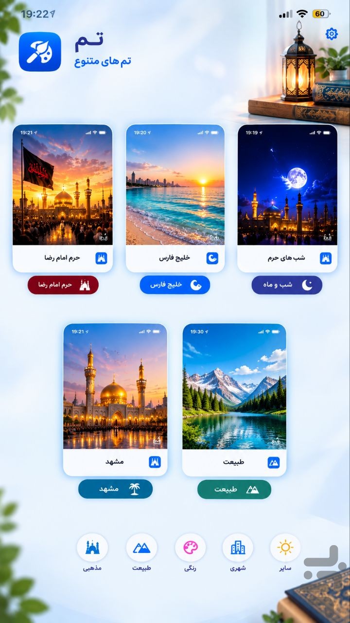 تقویم اذانگو نسیم — تصویر 6