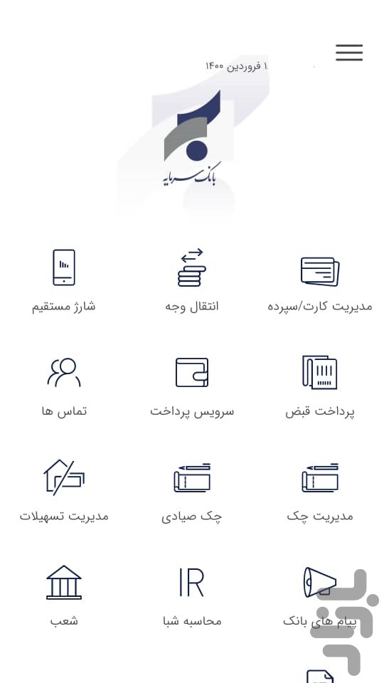 تک بانک سرمایه — تصویر 1