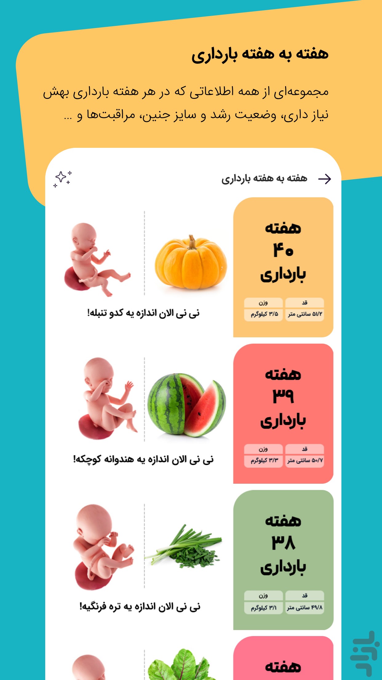 بامانو بارداری، مادر و کودک — تصویر 2